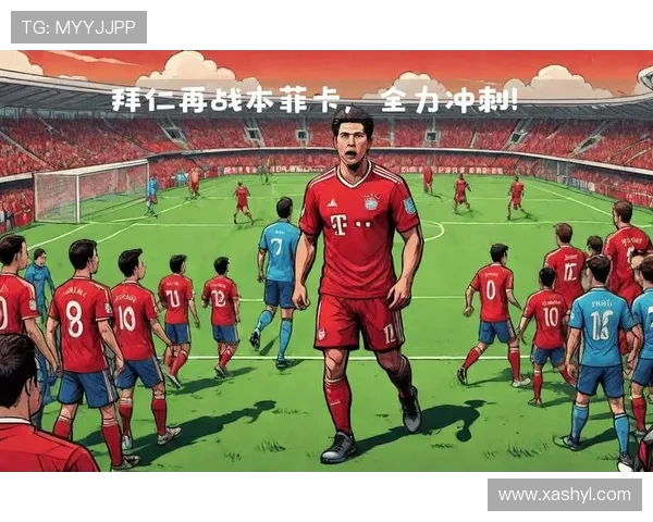 2018年欧冠精彩对决拜仁慕尼黑与本菲卡的巅峰之战回顾